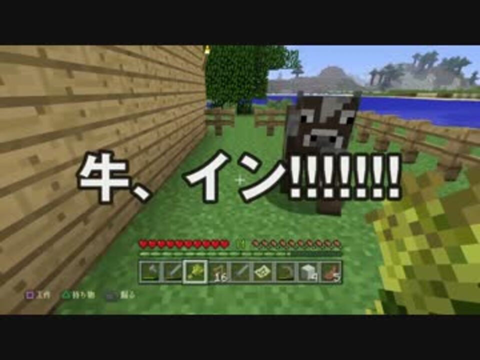 マイクラpe Part3後半 はじめての牧場 Minecraft ニコニコ動画