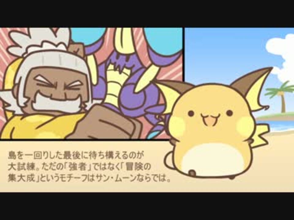 人気の ポケモン 音楽 動画 2 735本 2 ニコニコ動画