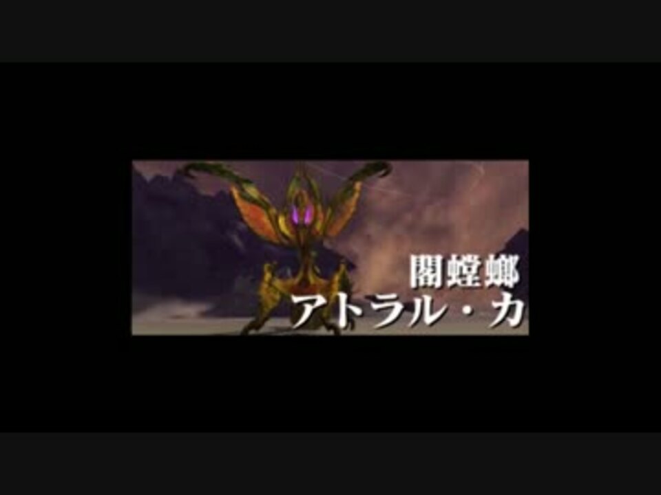 人気の アトラル カ 動画 84本 2 ニコニコ動画