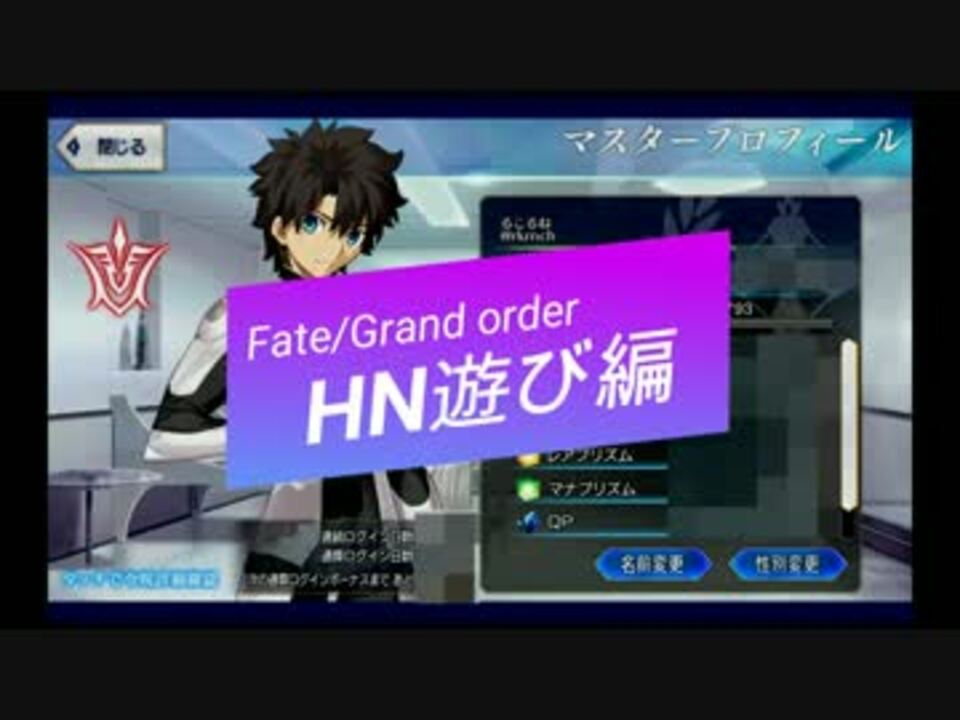 Fgo 名前に有効なタグ集 オマケ有 ニコニコ動画