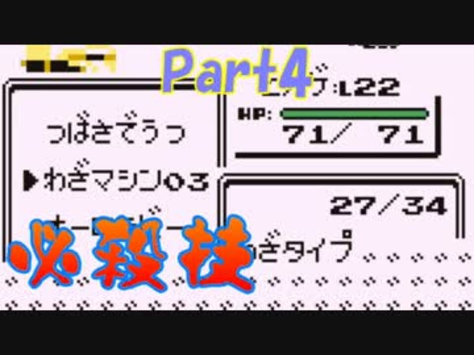 ポケットモンスター 赤 チート ポケモンの壁紙