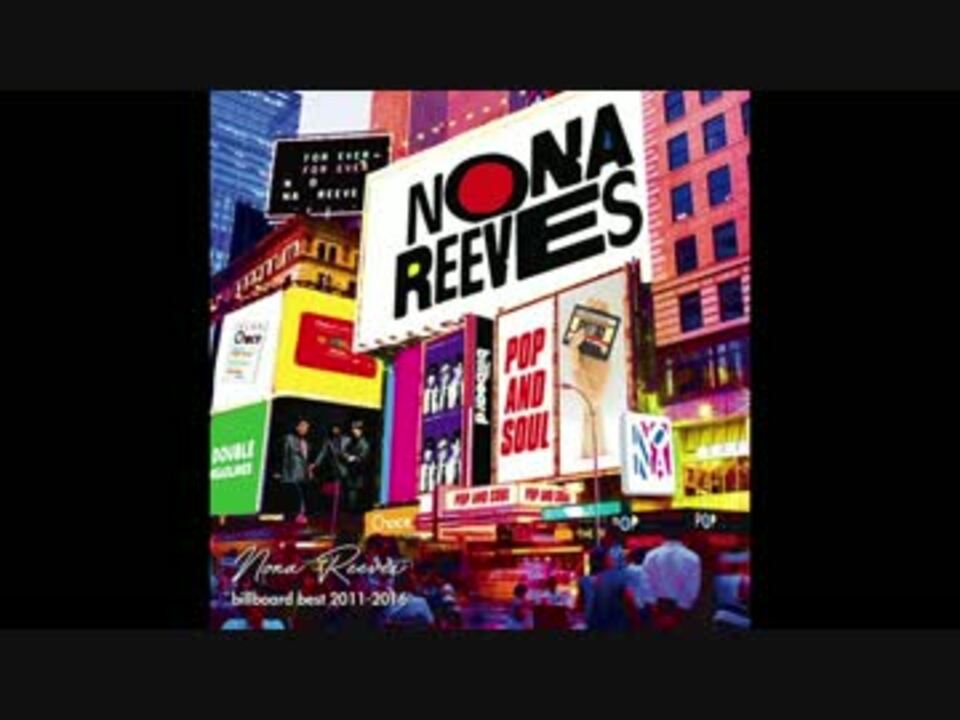 人気の Nona Reeves 動画 1 0本 11 ニコニコ動画