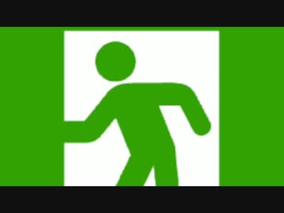 人気の 非常口 動画 116本 2 ニコニコ動画