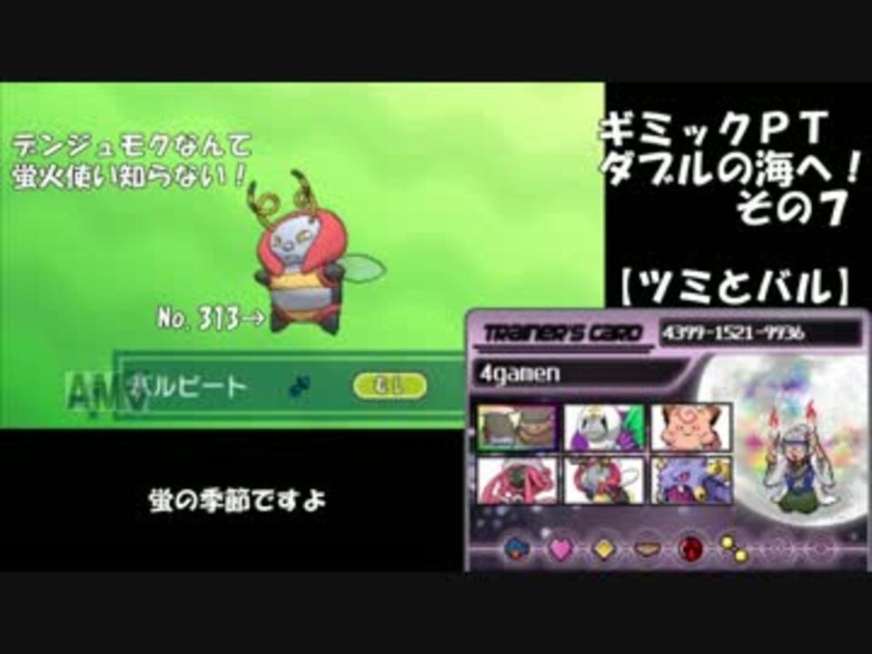 人気の ポケモン ダブルバトル 動画 3本 16 ニコニコ動画