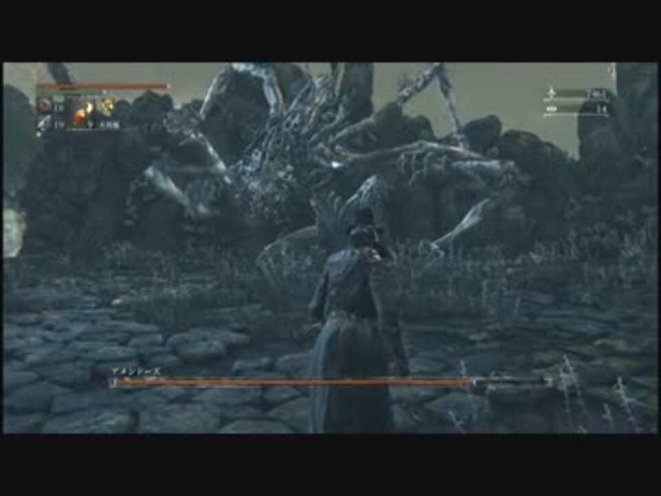 ブラボ いろいろボス戦詰め合わせ その1 ニコニコ動画