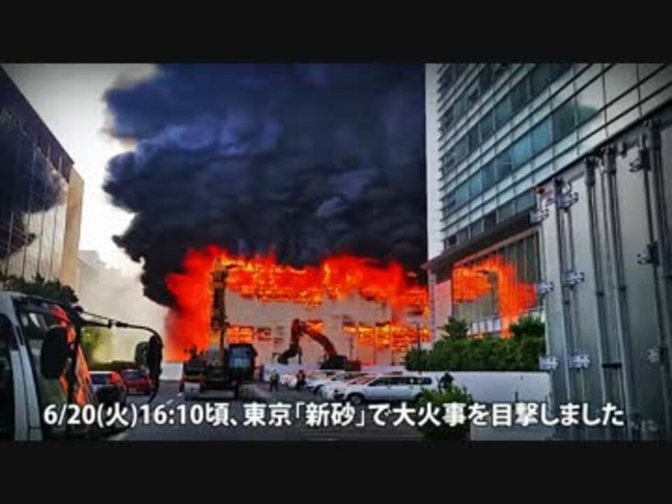 人気の 火事 動画 462本 3 ニコニコ動画