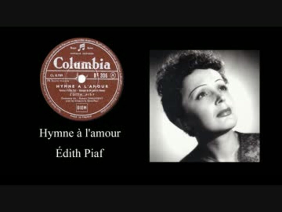 EDITH PIAF ピアフ 歌っておくれ シャンソン SP盤 蓄音機 EDITH PIAF ピアフ 歌っておくれ シャンソン SP盤 蓄音機