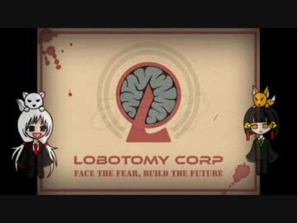 人気の Lobotomy Corp 動画 2 042本 30 ニコニコ動画