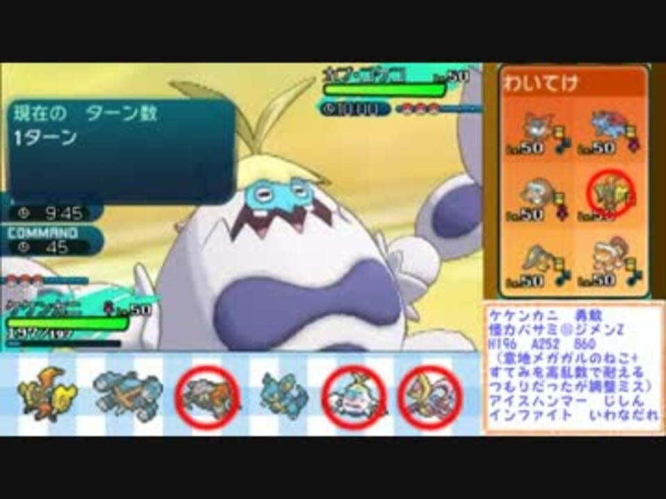 第3回 ケケンカニ入りでレート00目指す 1787 ニコニコ動画