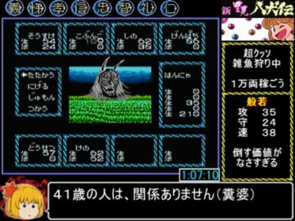 人気の ファミコン クソゲー 動画 185本 3 ニコニコ動画