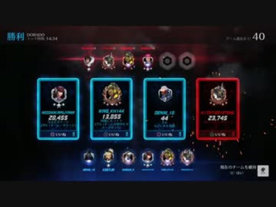 【Overwatch】VCの連携は偉大 Dorado ソルファラリーパー 44k【PS4】 - ニコニコ動画
