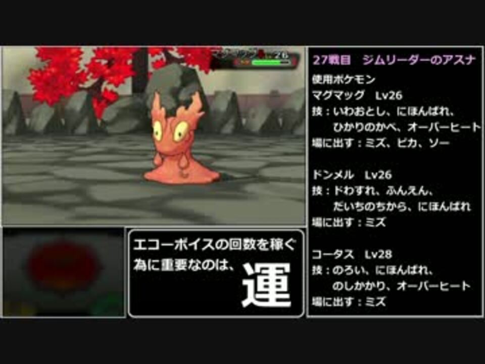 ゆっくり実況 ポケモンor 捕獲禁止 最少勝利回数クリア Part10 ニコニコ動画