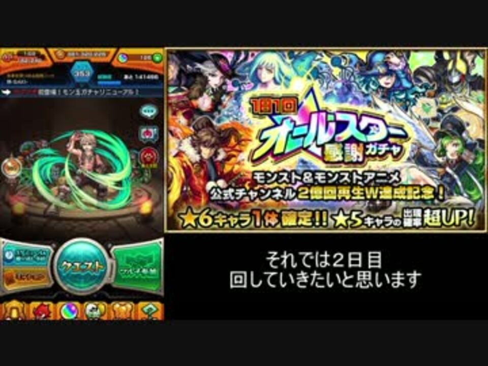 人気の ﾓﾝｽﾄ 動画 1 767本 12 ニコニコ動画