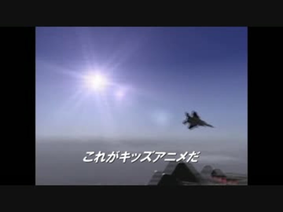 ヘボット の考察に全力を尽くす視聴者たち Ace Combat Zero ニコニコ動画