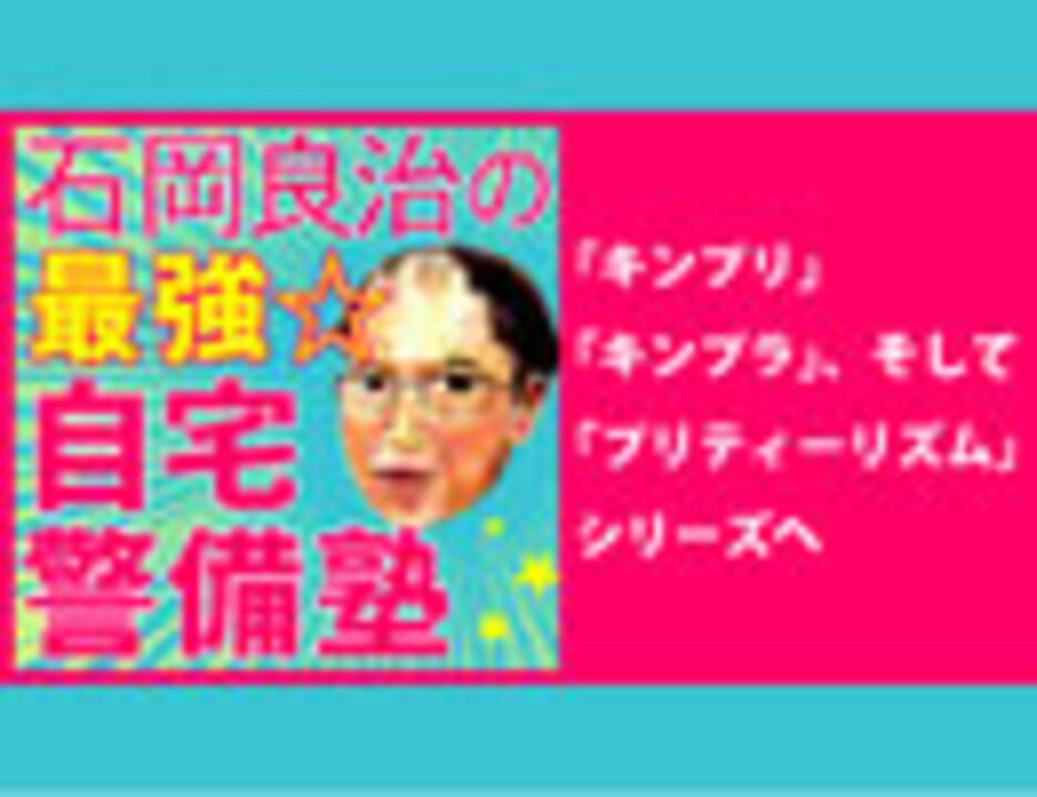 人気の キンプラ 動画 31本 ニコニコ動画