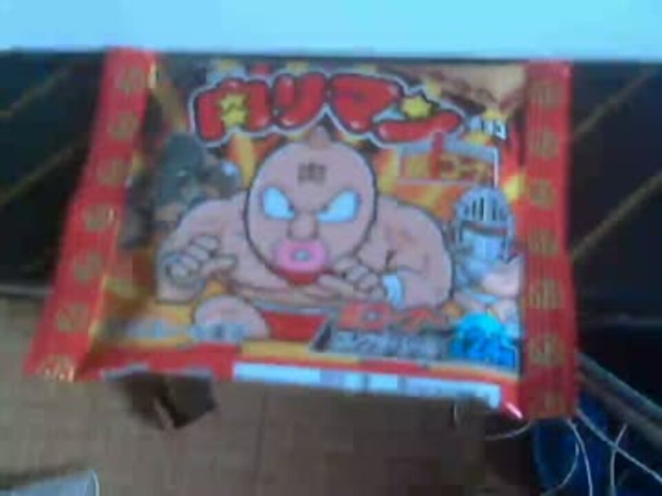 キン肉マンのチョコを買ってみた ウシシ 生放送主 ニコニコ動画