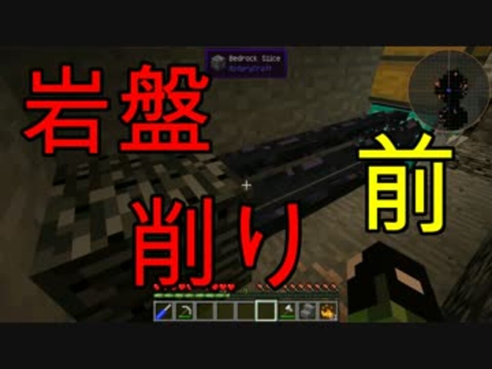 工業mod Rotarycraftで岩盤採掘するまで解説前編 Minecraft 1 7 10 ニコニコ動画