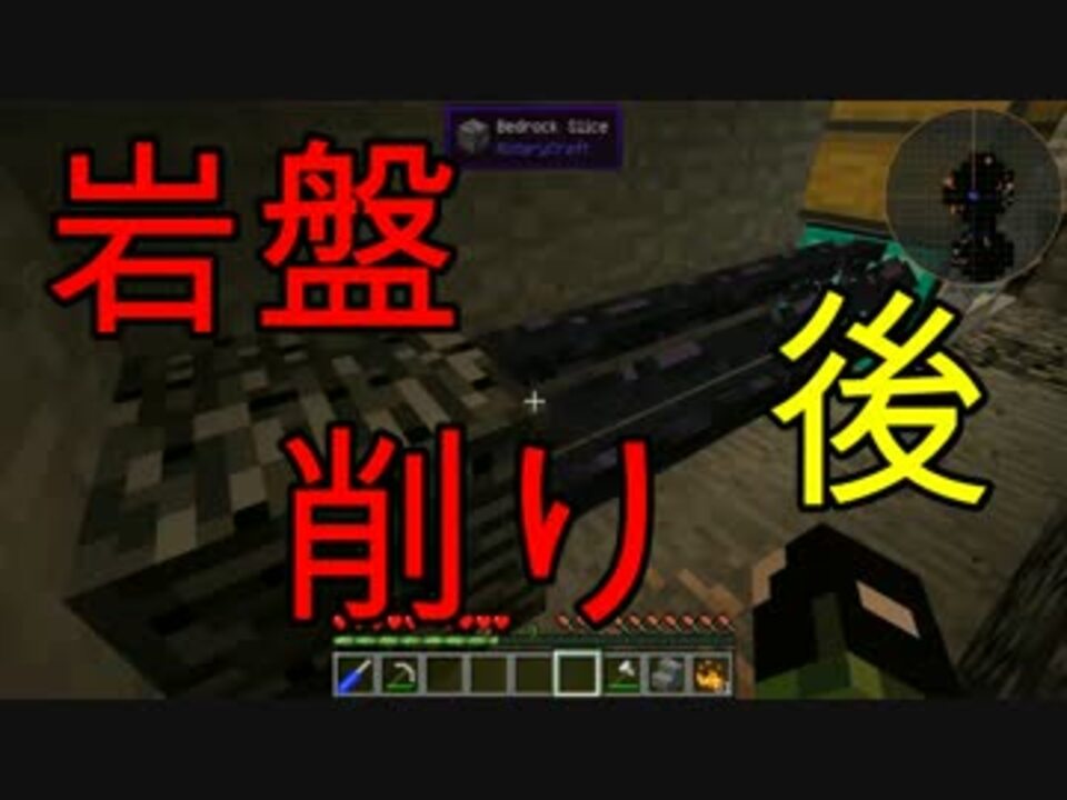 工業mod Rotarycraftで岩盤採掘するまで解説後編 Minecraft 1 7 10 ニコニコ動画