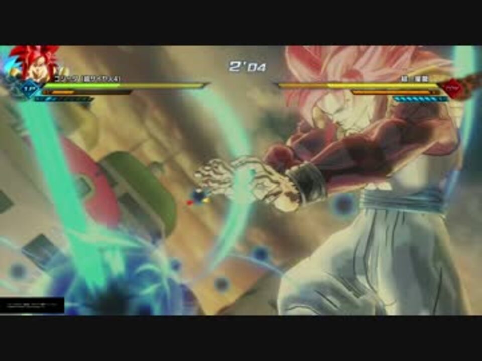 超サイヤ人４ ゴジータ ドラゴンボールゼノバース２ ニコニコ動画