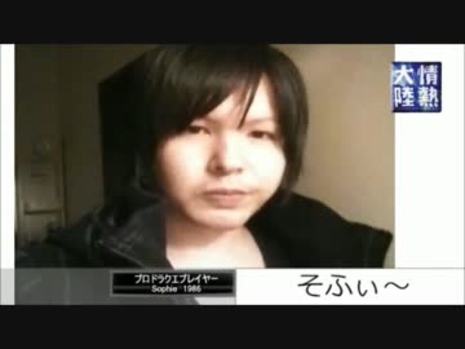 Dqx いきがったキモオタ ニコニコ動画