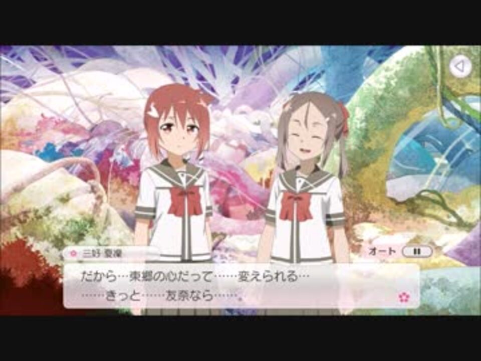 ゆゆゆい 結城友奈の章 第6話 愛情の絆 ニコニコ動画