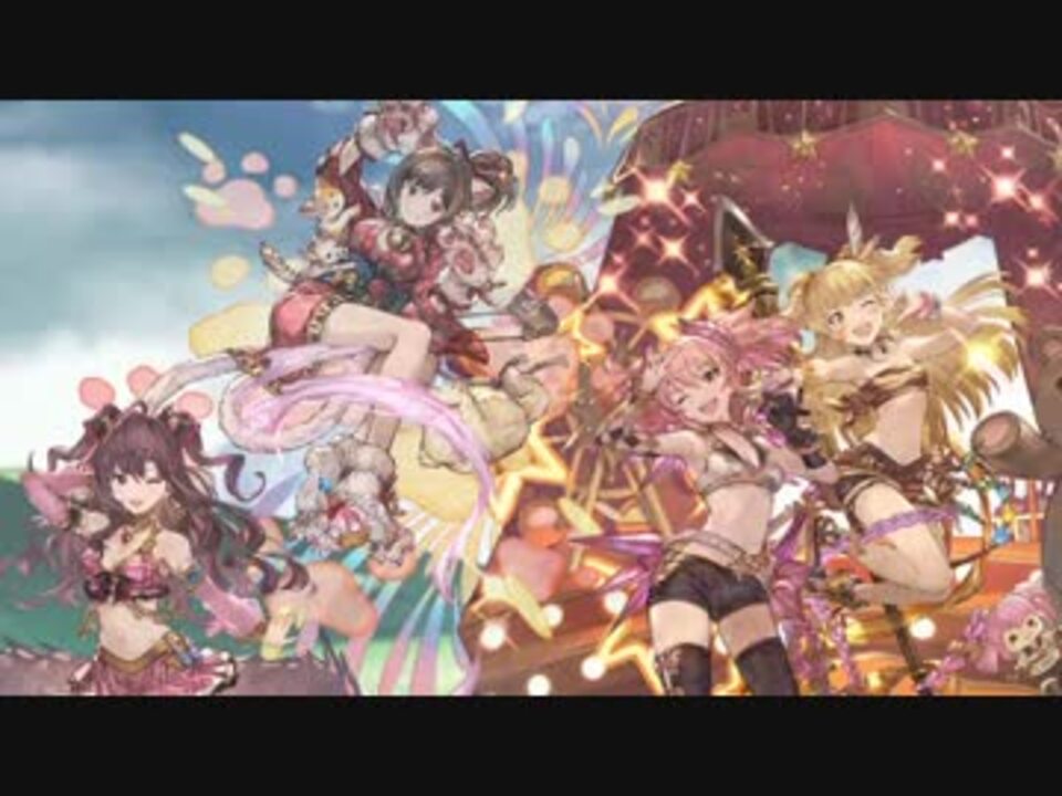 人気の グラブル掛け合い 動画 28本 ニコニコ動画
