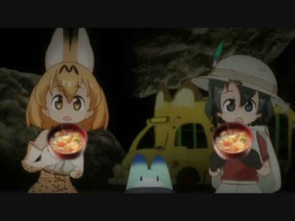 物語が正しく進まないけものフレンズ 第4話 すぱいす ニコニコ動画