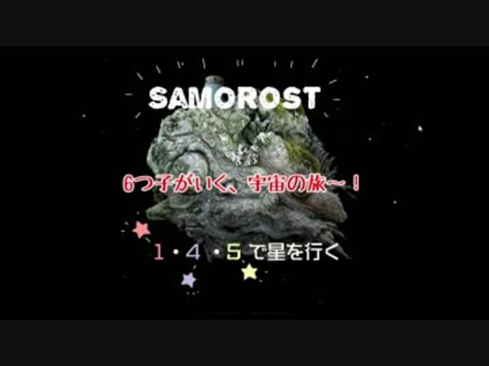 人気の Samorost 動画 23本 ニコニコ動画