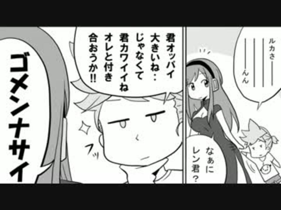 ボカロ達が漫画風に喋ったのです ニコニコ動画