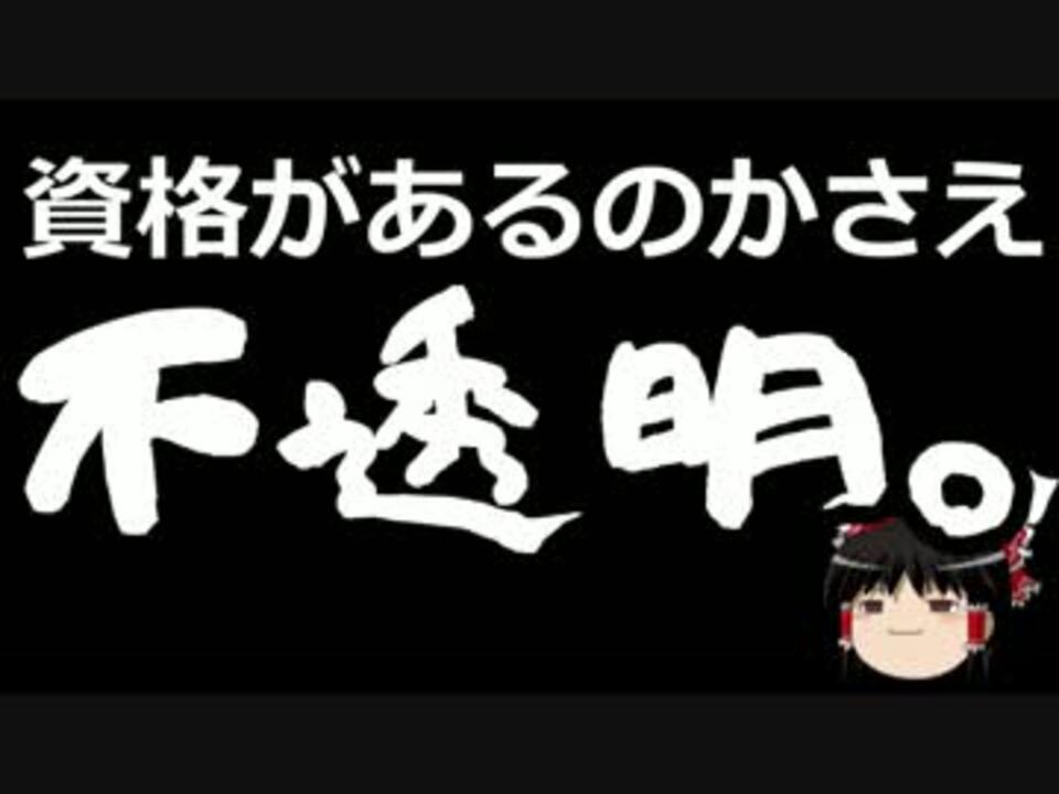 人気の 豊田真由子 動画 193本 3 ニコニコ動画