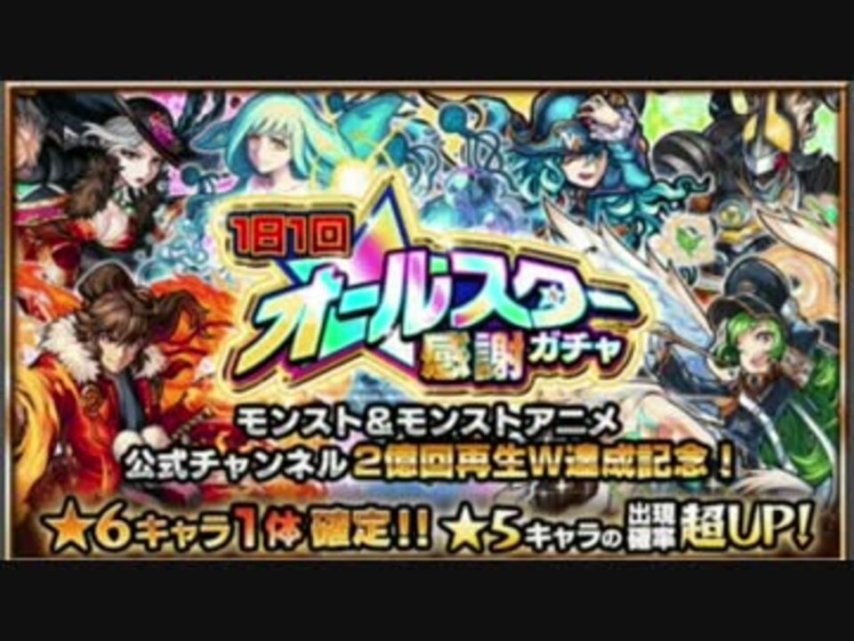 画像 モンスト ロビー すべての時間のゲーム