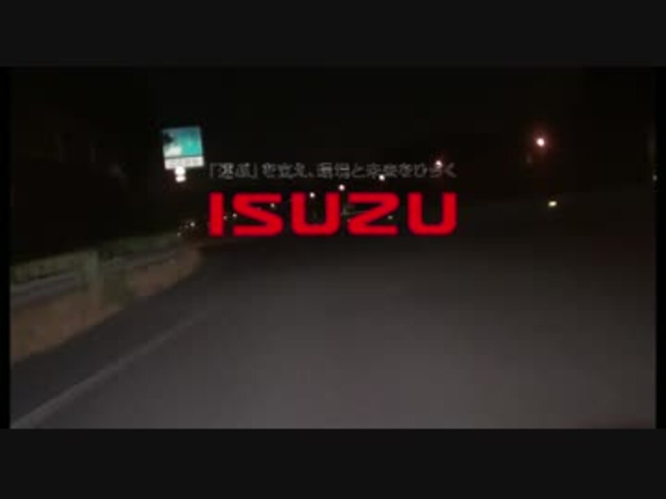 いすゞのトラック カラオケ字幕 ニコニコ動画