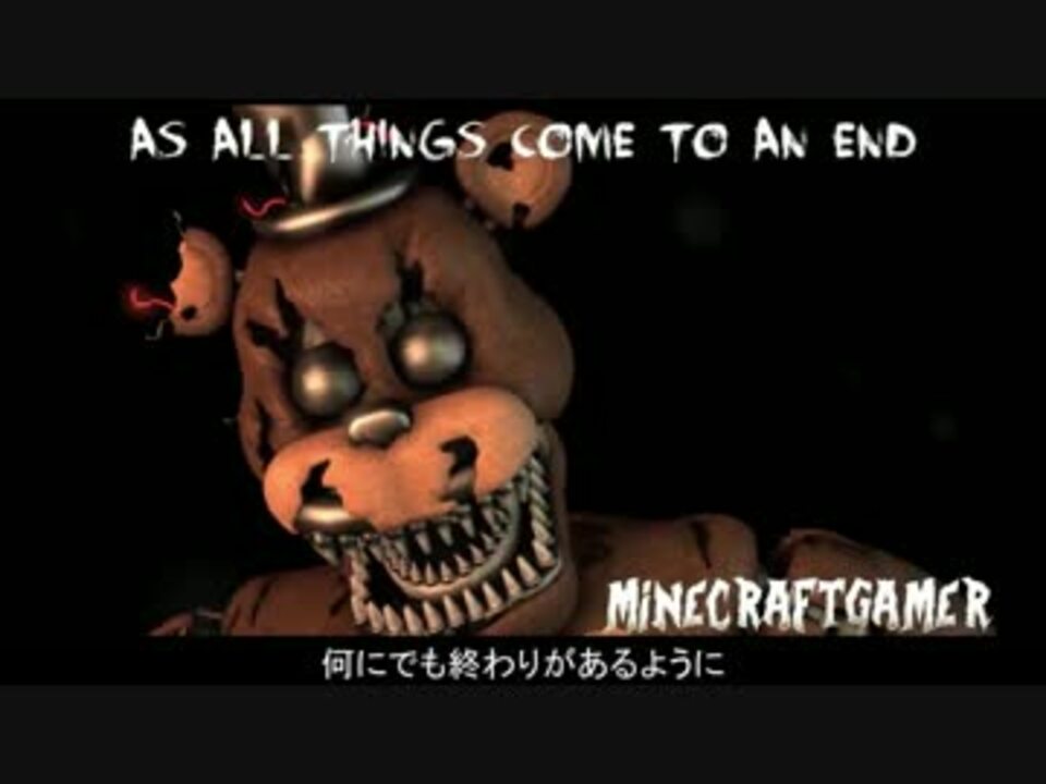 FNaFソング”A Bitter End”（日本語和訳） ニコニコ動画
