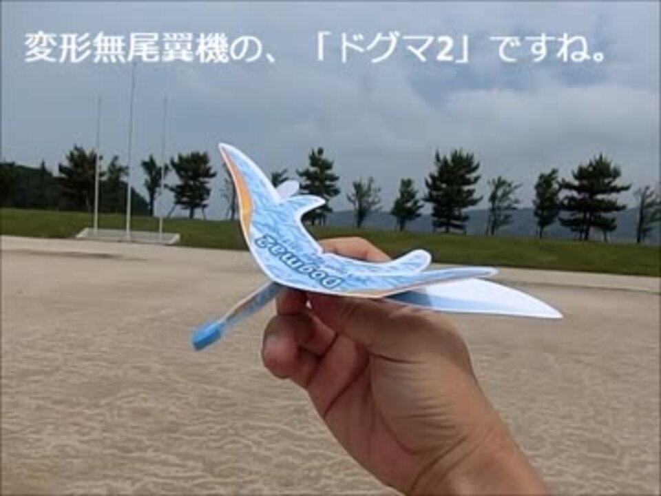 アウター ジャケット HORIZON 無尾翼機３チャンネル | kinderpartys.at