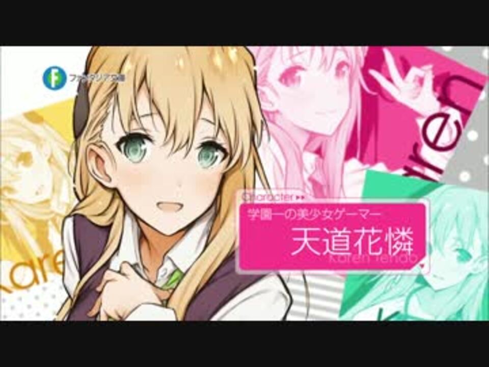 アニメ ゲーマーズ 第3弾pv Cm ニコニコ動画