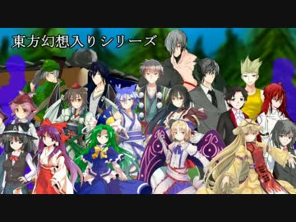 第9回東方ニコ童祭 交流作者の幻想入りシリーズ ニコニコ動画
