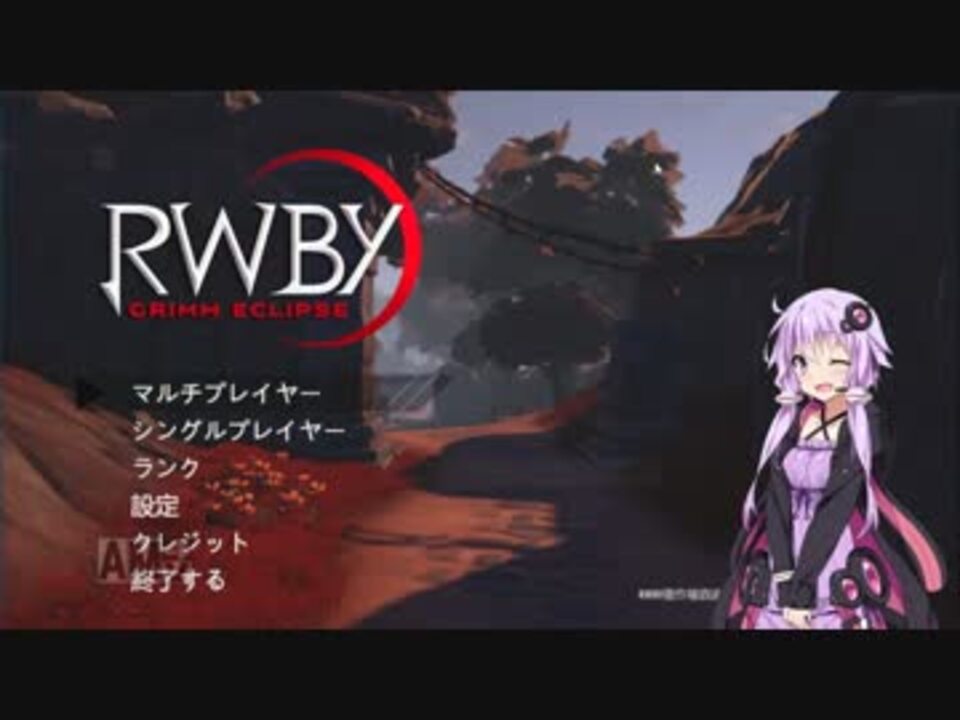 人気の Rwby Grimm Eclipse 動画 34本 ニコニコ動画