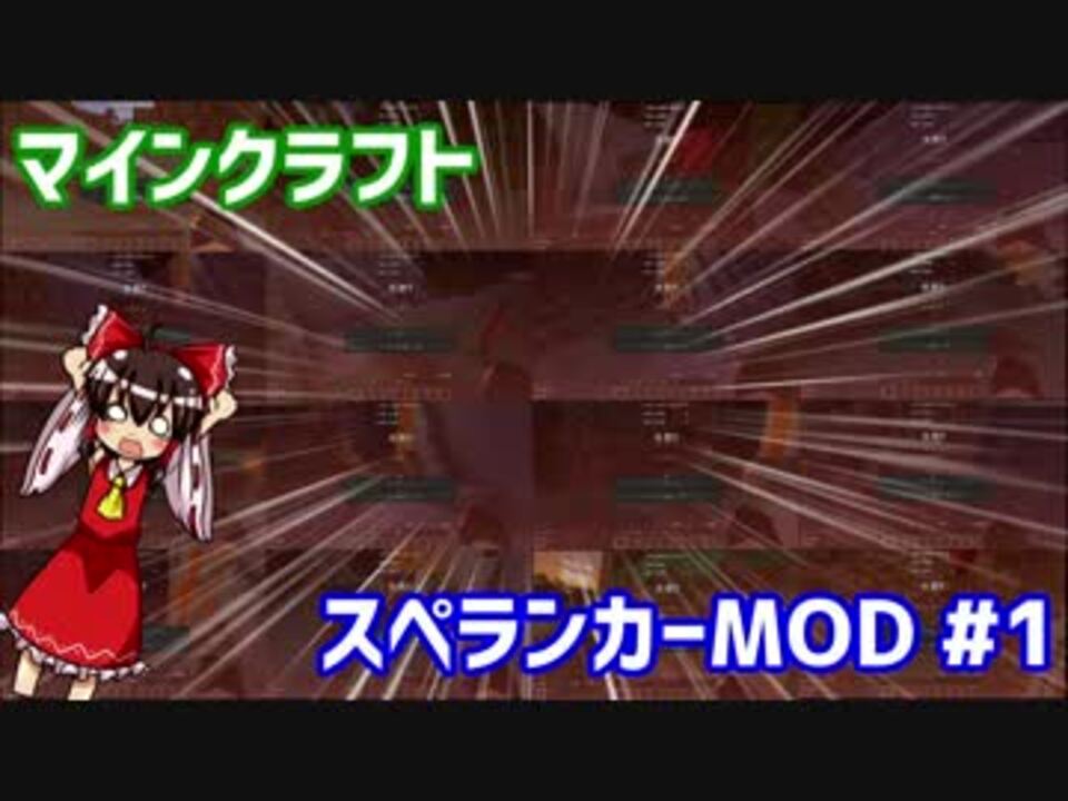 世界一貧弱なマインクラフトゆっくり実況 1 スペランカーmod ニコニコ動画