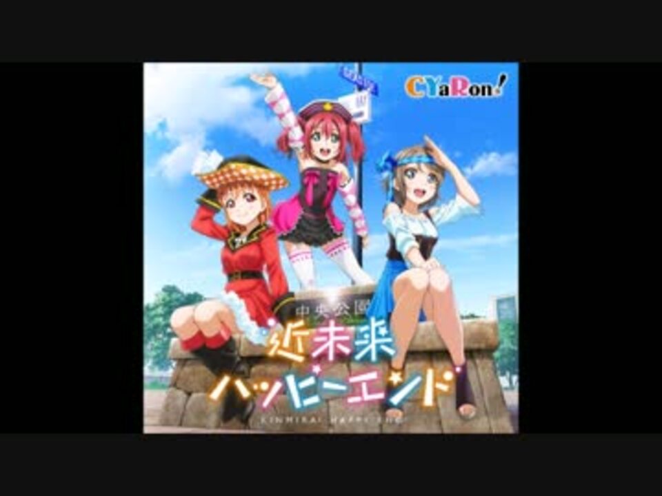 Aqours ユニット別ドラマパートまとめ ニコニコ動画