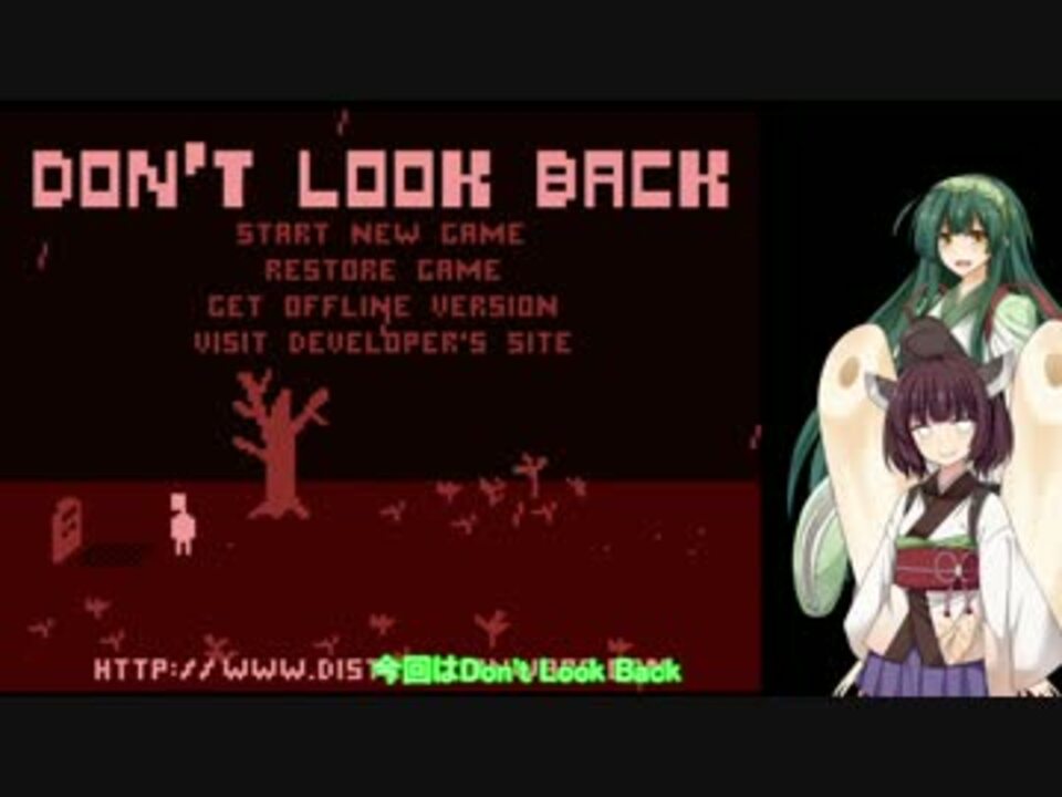 振り返らず 繰り返す 東北姉妹のdon T Look Back 単発voiceroid実況 ニコニコ動画