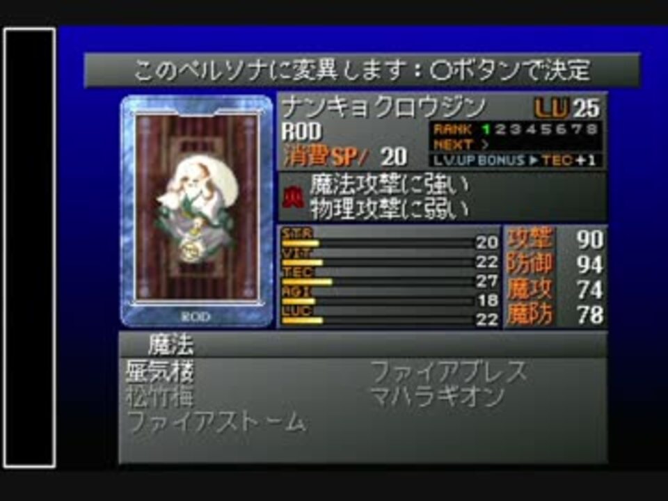 ｐｓ ペルソナ２ 罪 第41回 字幕プレイ ニコニコ動画