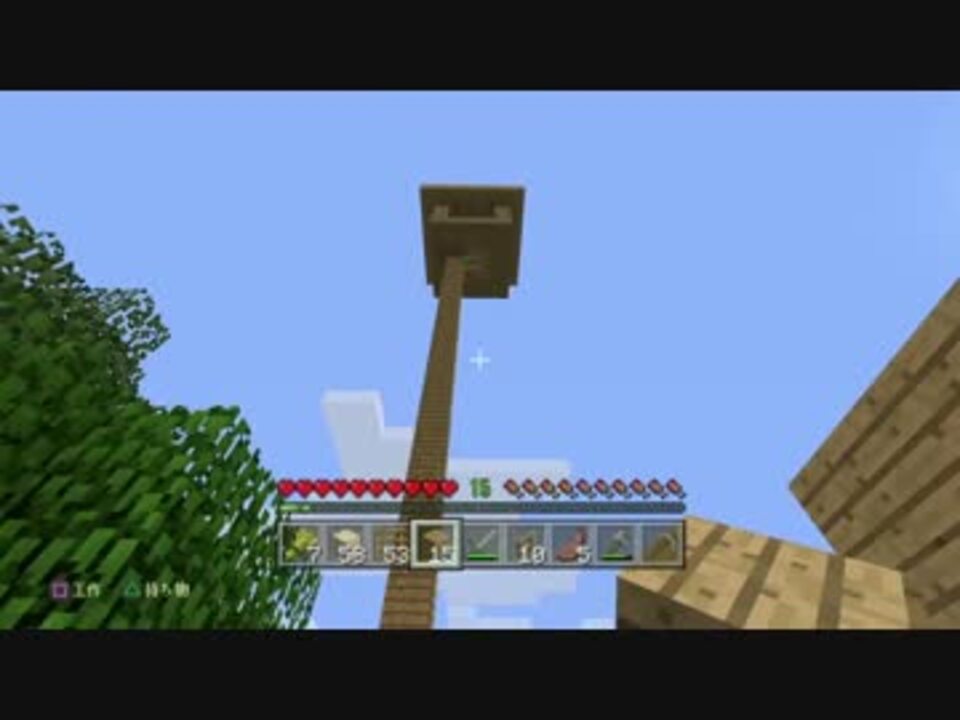 マイクラpe Part5 はじめての櫓作り Minecraft ニコニコ動画