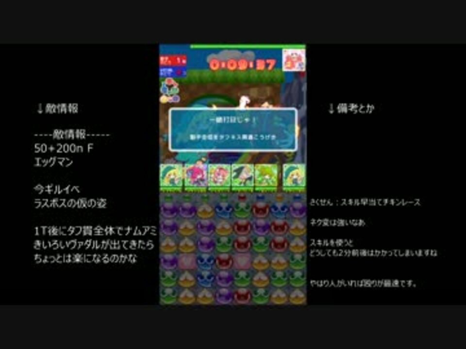 ぷよクエ ギルイベ時の細かい立ち回りとか ニコニコ動画