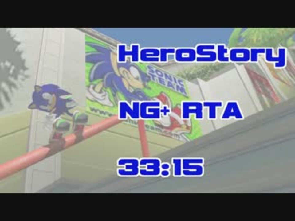 RTA】ソニックアドベンチャー2 HeroStory NG+ 33:15 Part1【字幕解説】 - ニコニコ動画