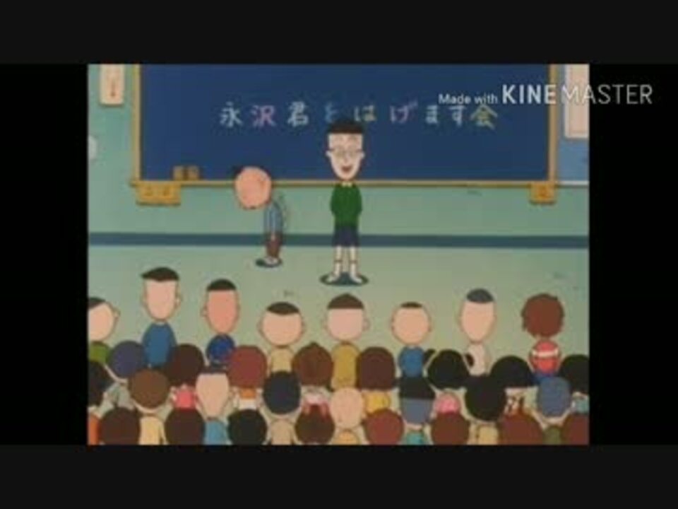 人気の ちびまる子ちゃん 動画 1 053本 8 ニコニコ動画