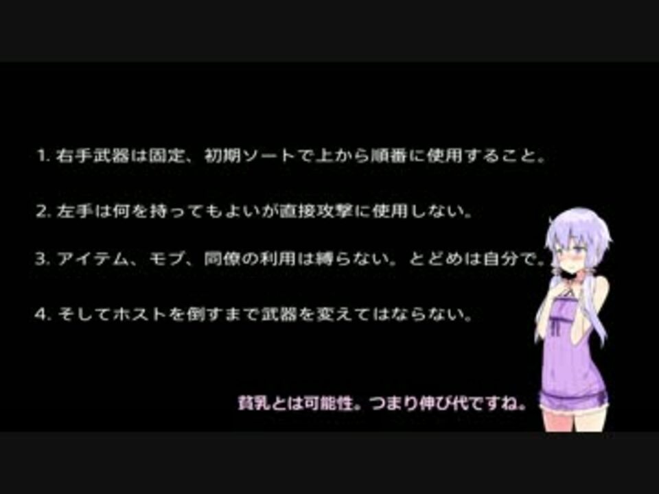 ダークソウル3 侵入で全武器制覇を目指してみた 斧編 中編 ニコニコ動画