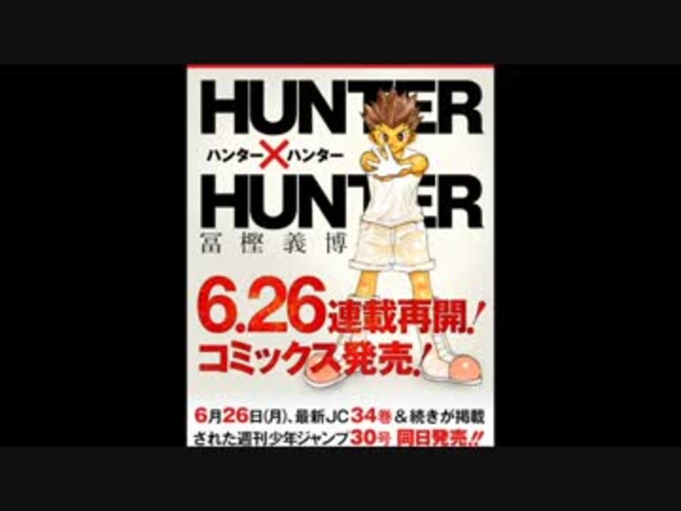 人気の ｈｕｎｔｅｒ ｈｕｎｔｅｒ 動画 3 181本 8 ニコニコ動画