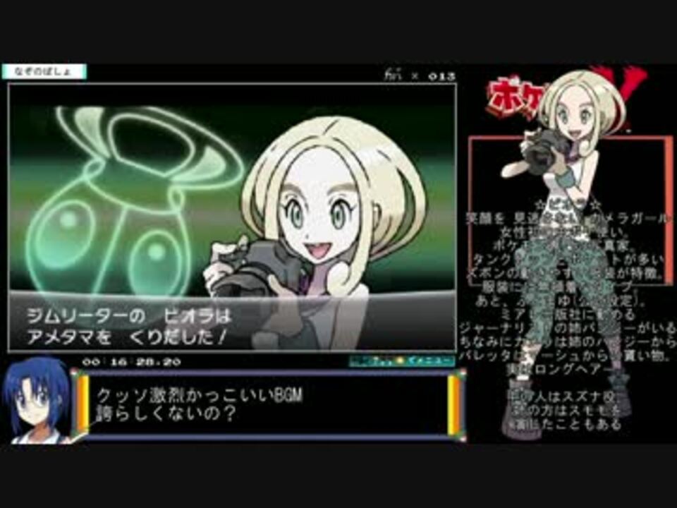 ポケットモンスターy Rta 4時間46分 Part1 ニコニコ動画