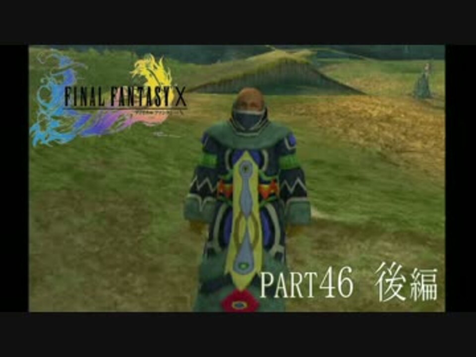 人気の Ff10 Ff 動画 2 407本 30 ニコニコ動画