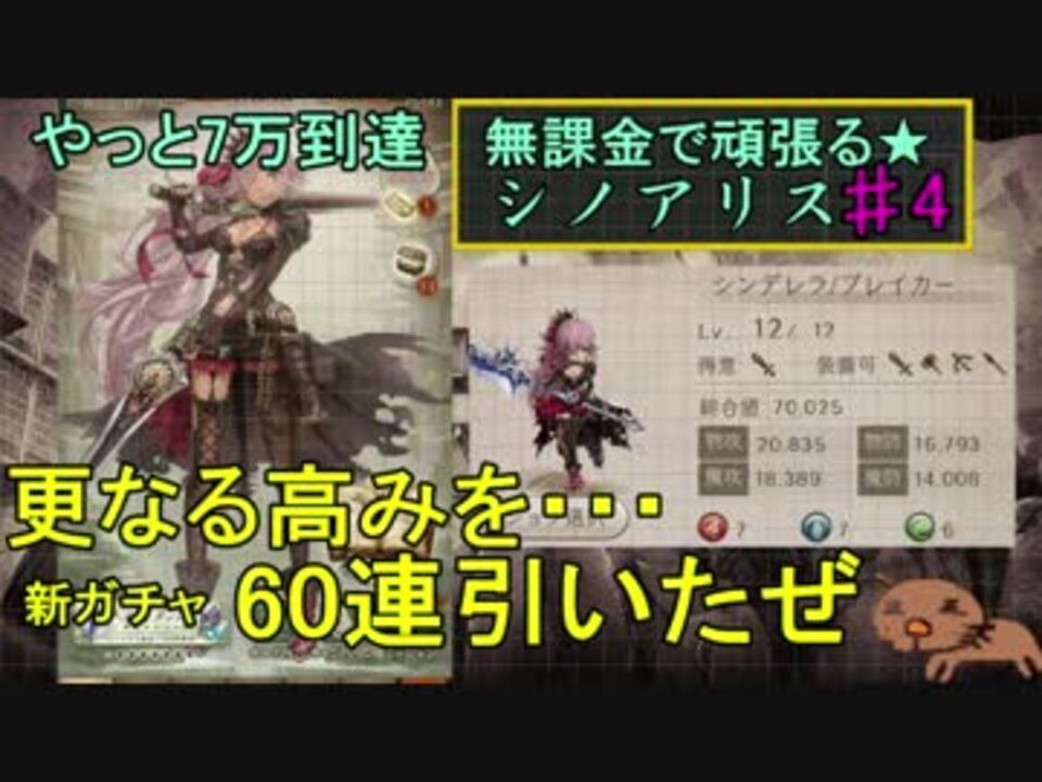 人気の シノアリス 動画 403本 10 ニコニコ動画